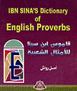 Avicenna Dictionary Of Folk Proverbs