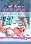 Principles Of Pediatric Nursing