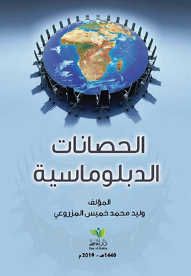 Diplomatic Immunities