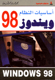 Windows 98 Basics
