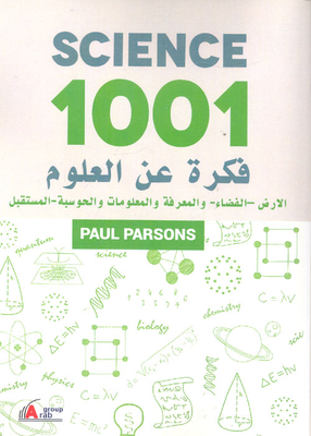 Science `earth - Space - Knowledge - Information And Computing - The Future`