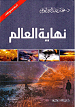 The End Of The World