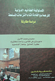 The International Criminal Responsibility Of Leaders And Leaders During Armed Conflicts `a Comparative Study`