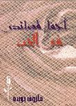 My Most Beautiful Love Poems