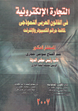 E-commerce In The Arab Model Law For Combating Computer And Internet Crimes