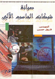 صيانة شبكات الحاسب الآلي