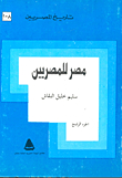 Egypt For The Egyptians. 4 . Part