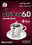 Java 6.0 Basic Functions