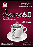JAVA 6.0 Basic Functions