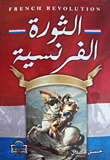 French Revolution