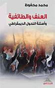 Violence - Sectarianism - And Questions Of Democratic Transition