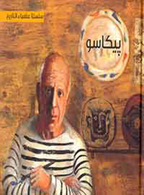 Picasso