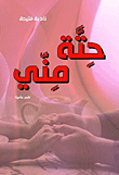 Part Of Me
