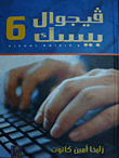 Visual Basic 6