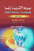 Encyclopedia Of Digital Electronics `part Two'