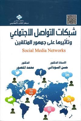 Social Networks And Their Impact On The Audience