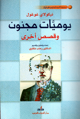 Crazy Diary
