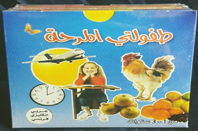 My Fun Childhood