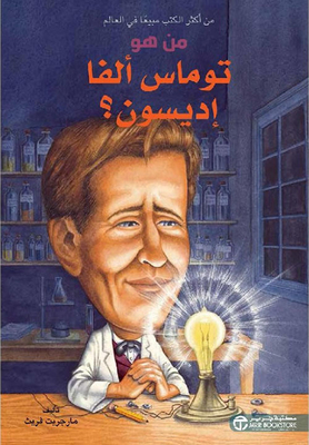 Who Is Thomas Alva Edison?