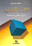 Comparative Literature: Its Origins - Development - And Methods