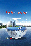 الجغرافيا السياحية