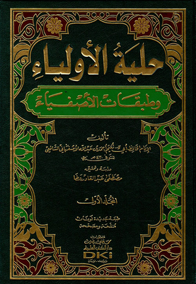 Ornament Of The Guardians And The Classes Of The Righteous Muhaqqiq - With Indexes