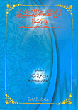 History Of Philosophical Thought In Islam `introductions - Theology - Islamic Philosophy