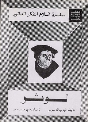 Luther