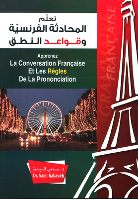 Learn French Conversation And Pronunciation