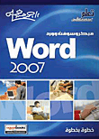 Microsoft Word 2007 Step By Step