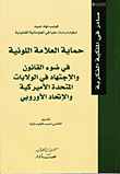 Protection Of The Color Mark In The Light Of Law And Diligence In The United States Of America And The European Union