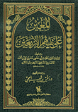 Helper To Understand The Forty