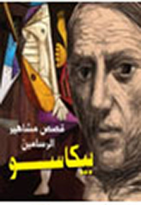 Picasso