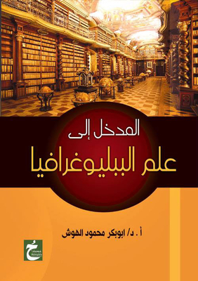 Introduction To Bibliography