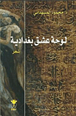 Baghdadi Love Painting