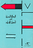 المحاسبة المالية