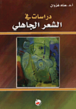 Studies In Pre-islamic Poetry