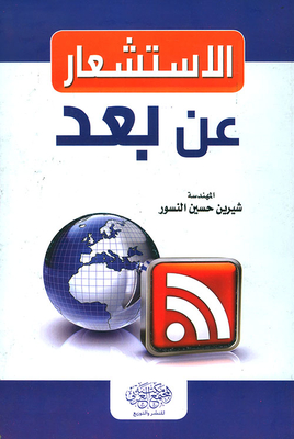 Remote Sensing