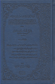 Flowers From Riyadh Biography Of King Abdul Aziz Bin Abdul Rahman Al Saud