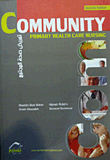 Community primary Health care nursing تمريض صحة المجتمع