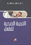 Child Health Education