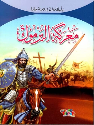 Battle Of Yarmouk