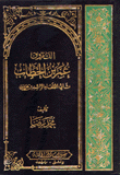 Omar Bin Al-khattab
