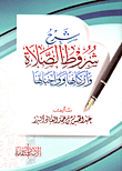 Explanation Of The Conditions - Pillars And Duties Of Prayer