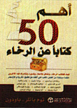 The 50 Most Important Books About Prosperity