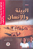 Environment And People