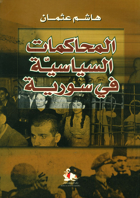 Political Trials In Syria