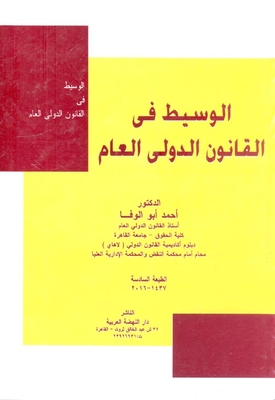 Mediator In Public International Law