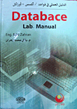 The Practical Guide In The Rules / Access Oracle Databace Lab. Manual