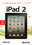 Ipad 2